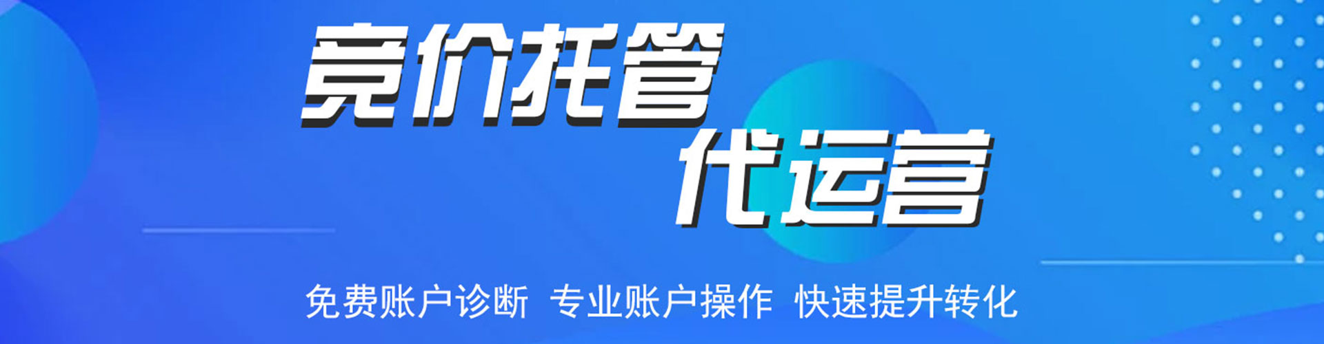 普兰谷歌竞价