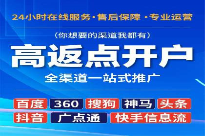 信息流广告开户全解析：案例背后的故事