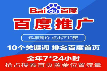 竞价开户实战案例：网络推广的秘诀与技巧